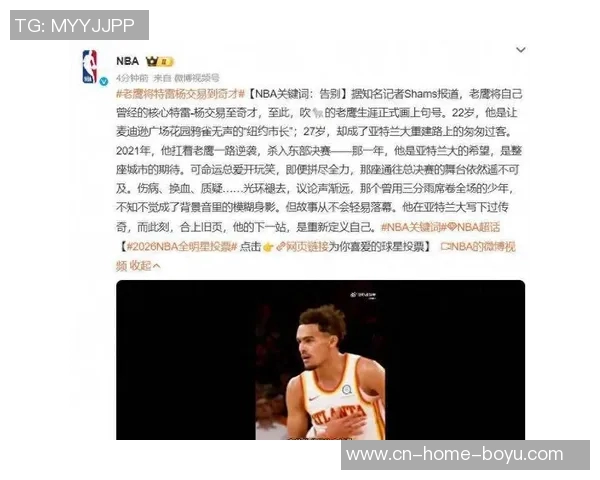 27岁全明星助攻王特雷杨交易内幕揭秘老鹰与奇才的真实意图是什么